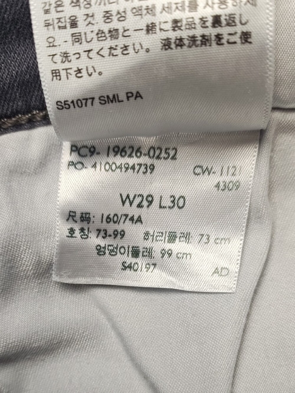 Levi's 311 Shaping Skinny Jeans Gray Women's Size 29 - Picture 10 of 10
